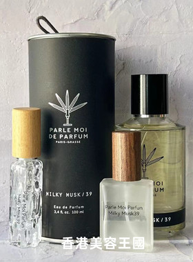 帕尔莫之香Parle Moi de Parfum牛奶麝香Milky Musk 39香港店