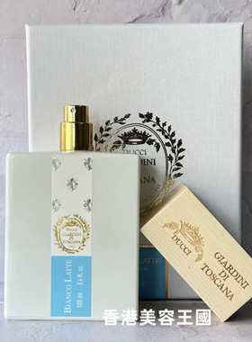 托斯卡花園 GIARDINI DI TOSCANA香水Bianco Latte香港直郵