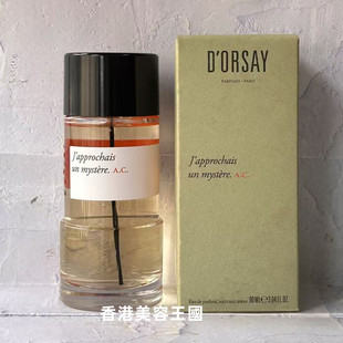 Orsay我走近一个神秘之物 A.C香港直郵 奥赛
