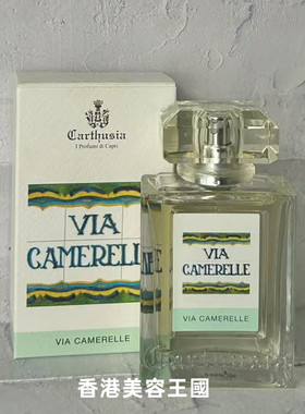 卡普里岛 Carthusia悠然自得Via Camerelle 海妖Ligea la Sirena