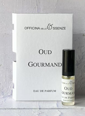 香精工坊 Officina delle Essenze 小樣Oud Gourmand香港店