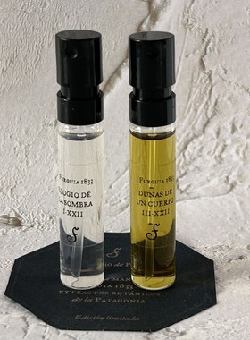 弗伽亚1833 Fueguia阿根廷香水2ML小樣原裝正品香港店