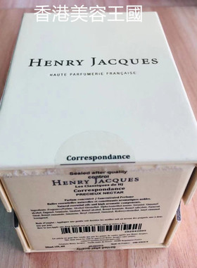 雅克亨利 Henry Jacques 读者来信纯香水Correspondance香港專櫃