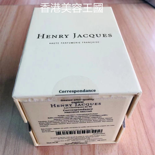 HenryJacques广藿香藏红花黑