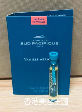 蓝色和平香草 Comptoir Sud Pacifique淡香水小樣1.5ML香港直郵