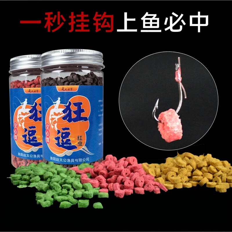 鱼饵饵料野钓钓鱼打窝红虫蚯蚓2022新款鲫鱼鲤鱼小药螺肉空心颗粒