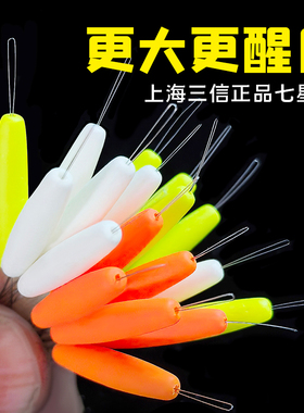 三信七星漂橄榄型B0B5荧光大号浮子浮漂泡沫鱼漂夜光渔具钓具