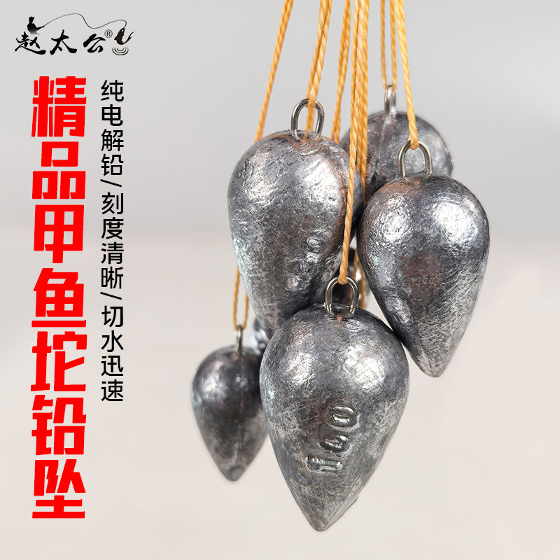 铅坠甲鱼坠鸡心坠水滴铅坠钓甲鱼配套铅坠铅球打龟坠钓鱼甲鱼抢坠