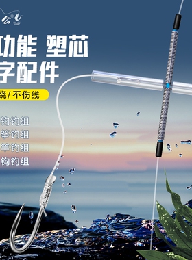 十字分钩器天平弹簧串钩风筝钓组t型倒钓配件防缠绕新子线分叉器