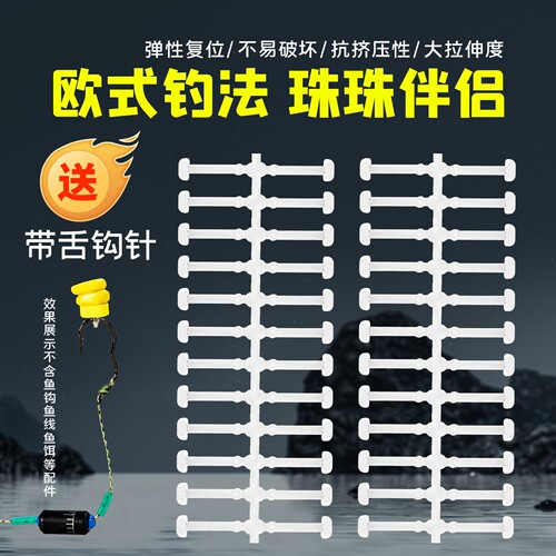 钓鱼浮球珠珠伴侣玉米软挡棒反底欧式钓法鲤鱼钓组丸型饵棒小配件