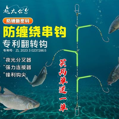 防缠绕自动翻转串钩鲫鱼翘嘴白条黄辣丁鱼钩3钩三钩钓组收纳盒