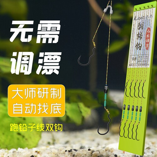 跑铅翻转子线双钩防缠绕赵太公