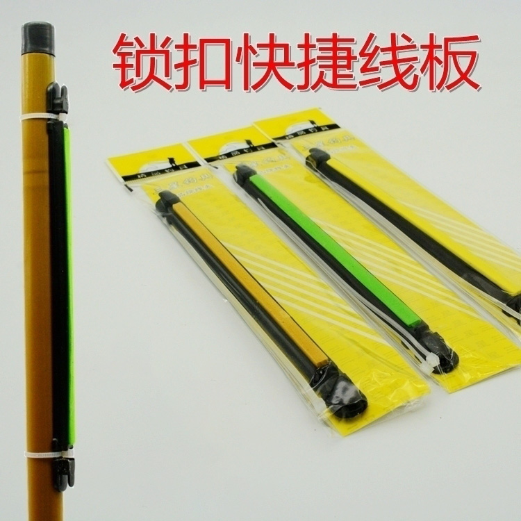 便携式锁扣缠线板钓鱼竿线组附竿绕线卡渔具钓具配件垂钓用品