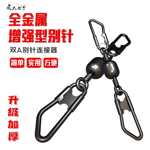 双别针连接器双头樽形八字环转环