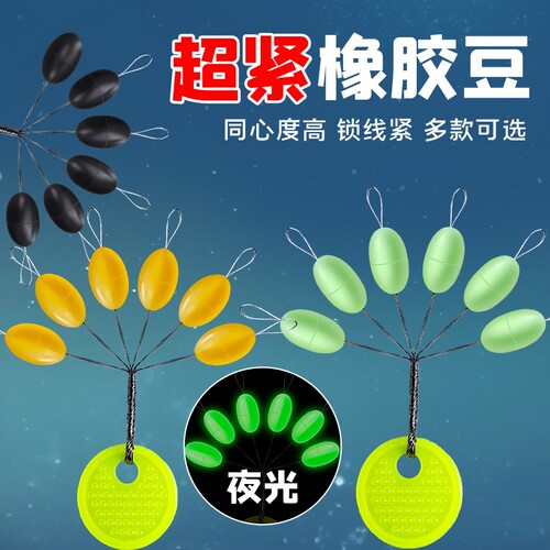 巨物牛津太空豆海豆海钓挡豆翻板钩专用挡豆配件压铅坠太空豆配件