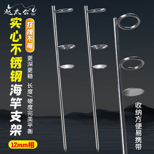 不锈钢双圈远投海竿筏竿海竿矶竿钓鱼支架装备加粗新款加粗地插