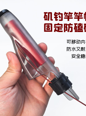 高档矶竿帽保护帽TB斜环配件鱼杆护竿帽护头套垂钓用品富士同款型