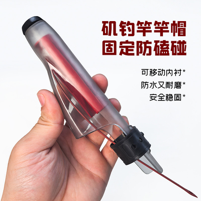 高档矶竿帽保护帽TB斜环配件鱼杆护竿帽护头套垂钓用品富士同款型