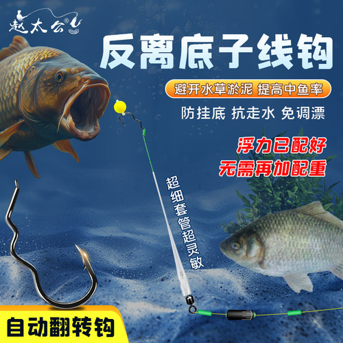 欧式钓组欧式反底钓鱼钩珠珠钓鱼浮珠钓组欧鲤钓组浮珠钩离地子线