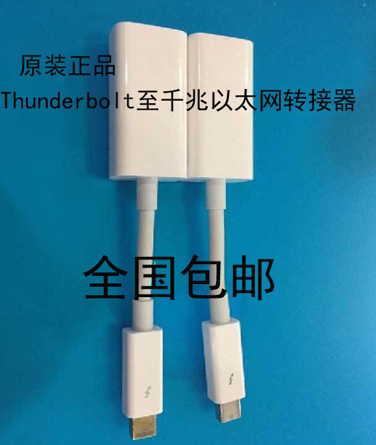 包邮苹果 Thunderbolt 至千兆以太网转接器 AIR网卡 雷电口转网卡