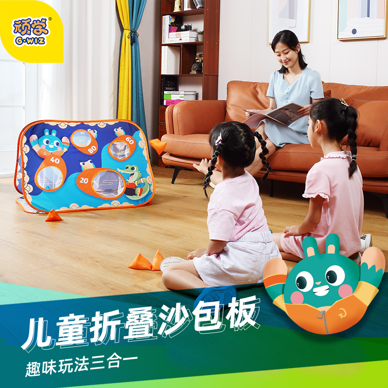 gwiz儿童三合一沙包投掷感统训练