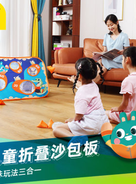 gwiz儿童三合一沙包投掷感统训练