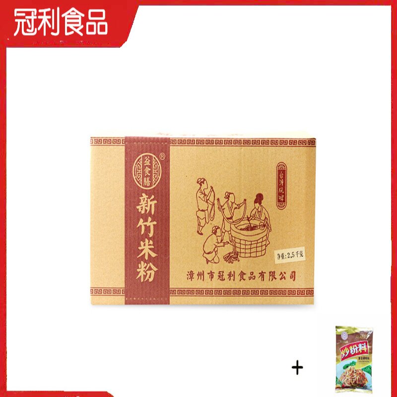 福建米粉漳州新竹米粉丝火锅小吃