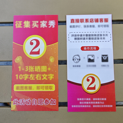 金币款式2026马年电商售后卡多平台感谢信服务卡