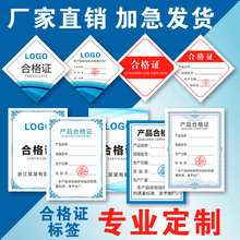 定制产品合格证商品标签彩色食品检验纸卡质检打孔保修卡片吊牌