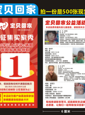 中尺寸12x6厘米宝贝回家公益卡片新款新规售后服务卡电商小卡片