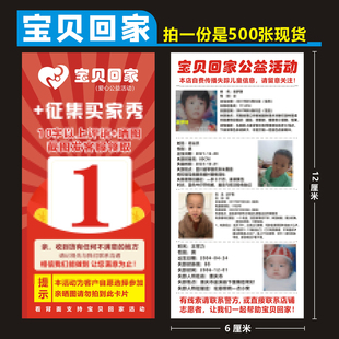 中尺寸12x6厘米宝贝回家公益卡片新款新规售后服务卡电商小卡片