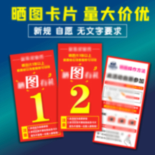 晒图三张2025年新款电商感谢信多平台服务卡可定制印刷纸制品