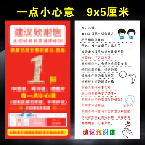 9x5厘米小尺寸2025年新款电商小卡片多平台感谢信服务卡评价卡
