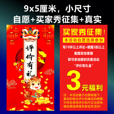 9x5厘米小尺寸新款电商小卡片多平台感谢信售后服务卡多平