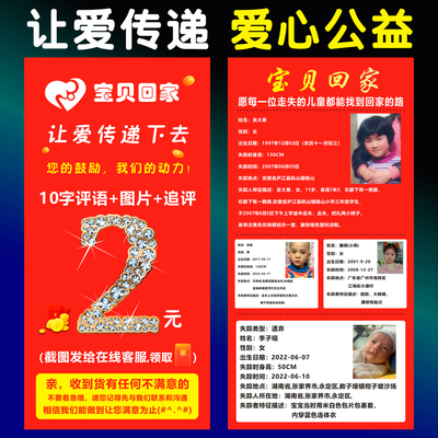 宝贝回家电商售后卡多平台感谢信服务卡