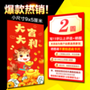 9x5厘米小尺寸马年新款电商小卡片多平台感谢信服务卡多平台