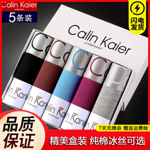 CalinKaier男士内裤男纯棉平角裤冰丝莫代尔透气四角运动短裤头