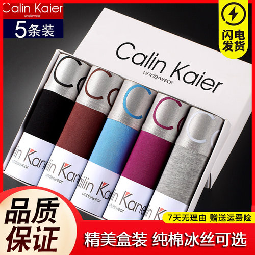 CalinKaier男士内裤男纯棉平角裤冰丝莫代尔透气四角运动短裤头