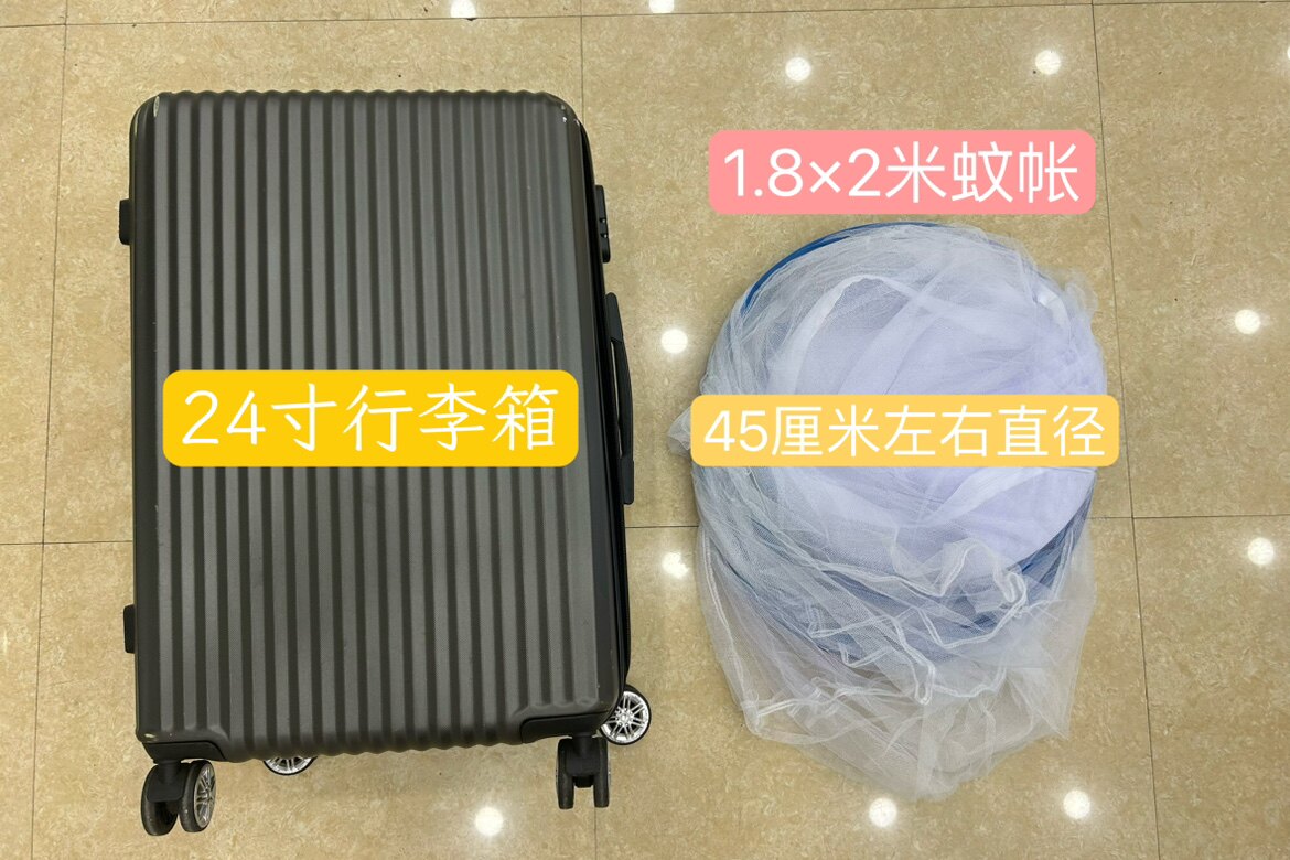 24寸以上行李箱蚊帐户外出行出差用蒙古包蚊帐免安装酒店便携帐篷