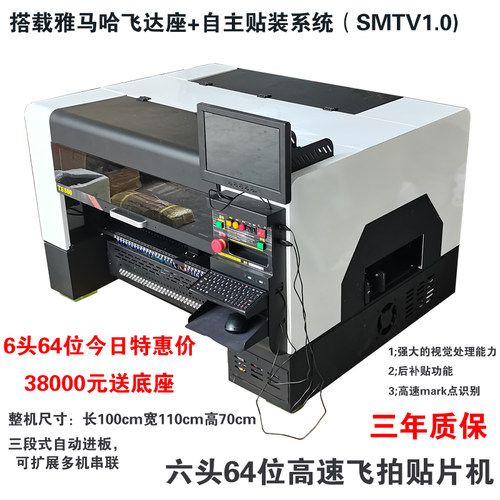 贴片机4头35位高速贴片机
