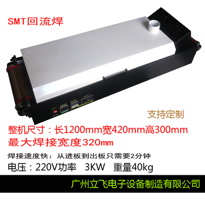 台式焊接小型柔性传送带智能