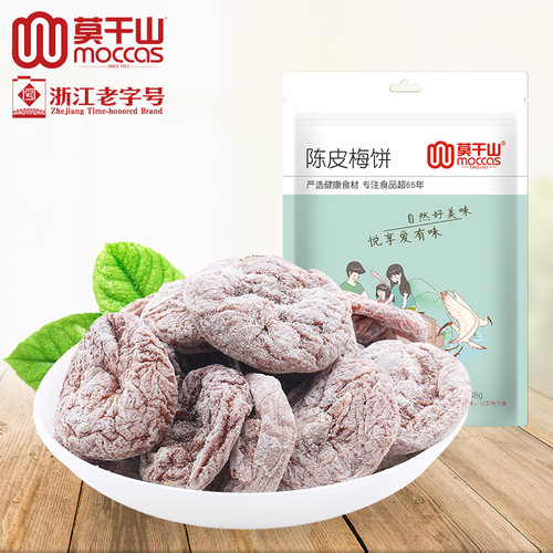 莫干山无核话梅肉青梅日式梅饼