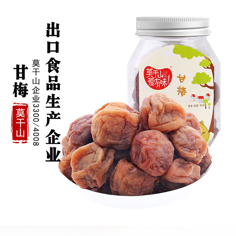 莫干山甘梅苏式话梅干奶油味话梅青梅子干果孕期脯蜜饯罐装零食