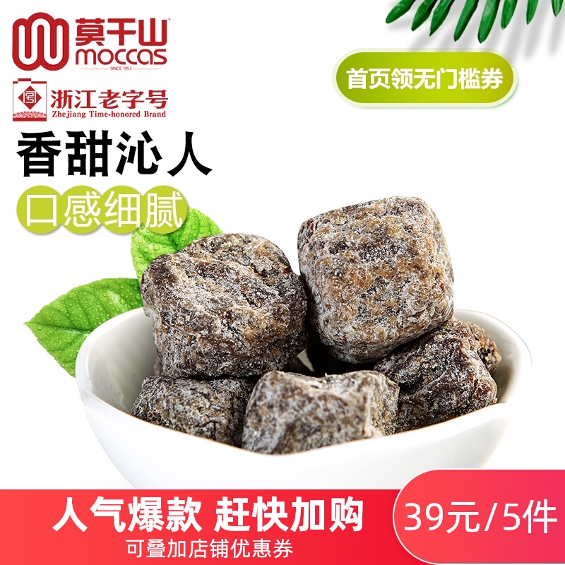莫干山盐津话李罐装188g李子干李子肉果脯蜜饯零食办公室休闲零食