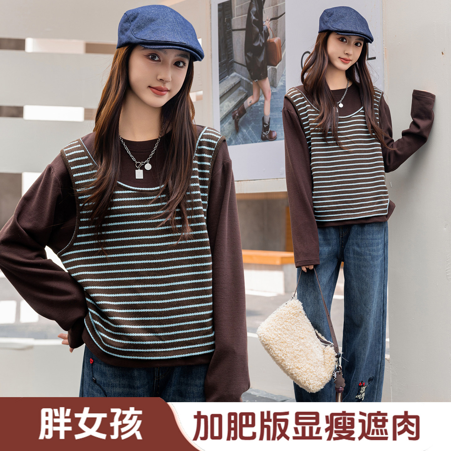 偏胖女童假两件打底衫秋冬装中大童加肥大码宽松加厚上衣长袖t恤
