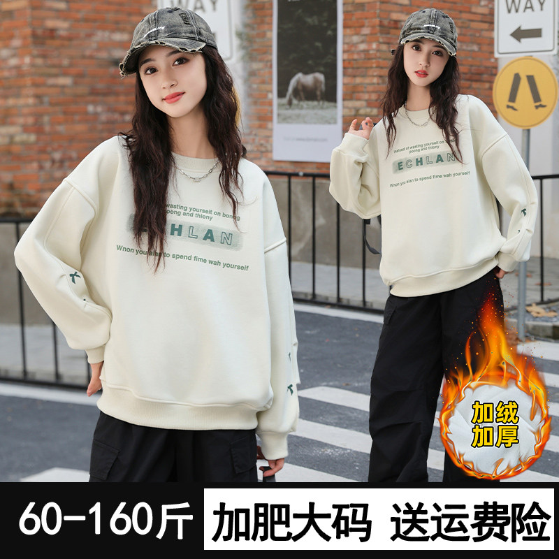 偏胖女孩加绒保暖卫衣加肥大码