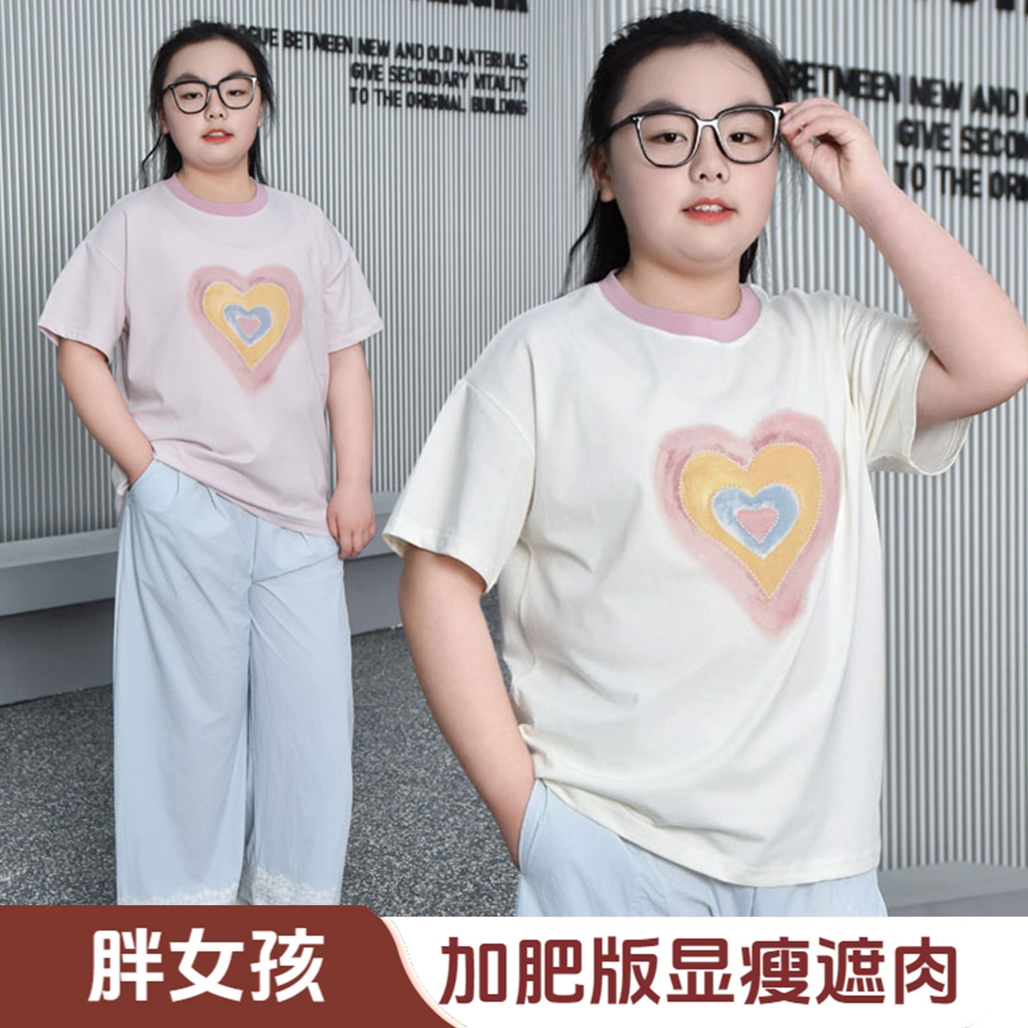 胖女童短袖t恤夏季洋气时髦女大童加肥大码宽松显瘦女孩休闲上衣