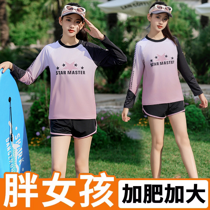 胖女童分体式长袖防晒泳衣套装