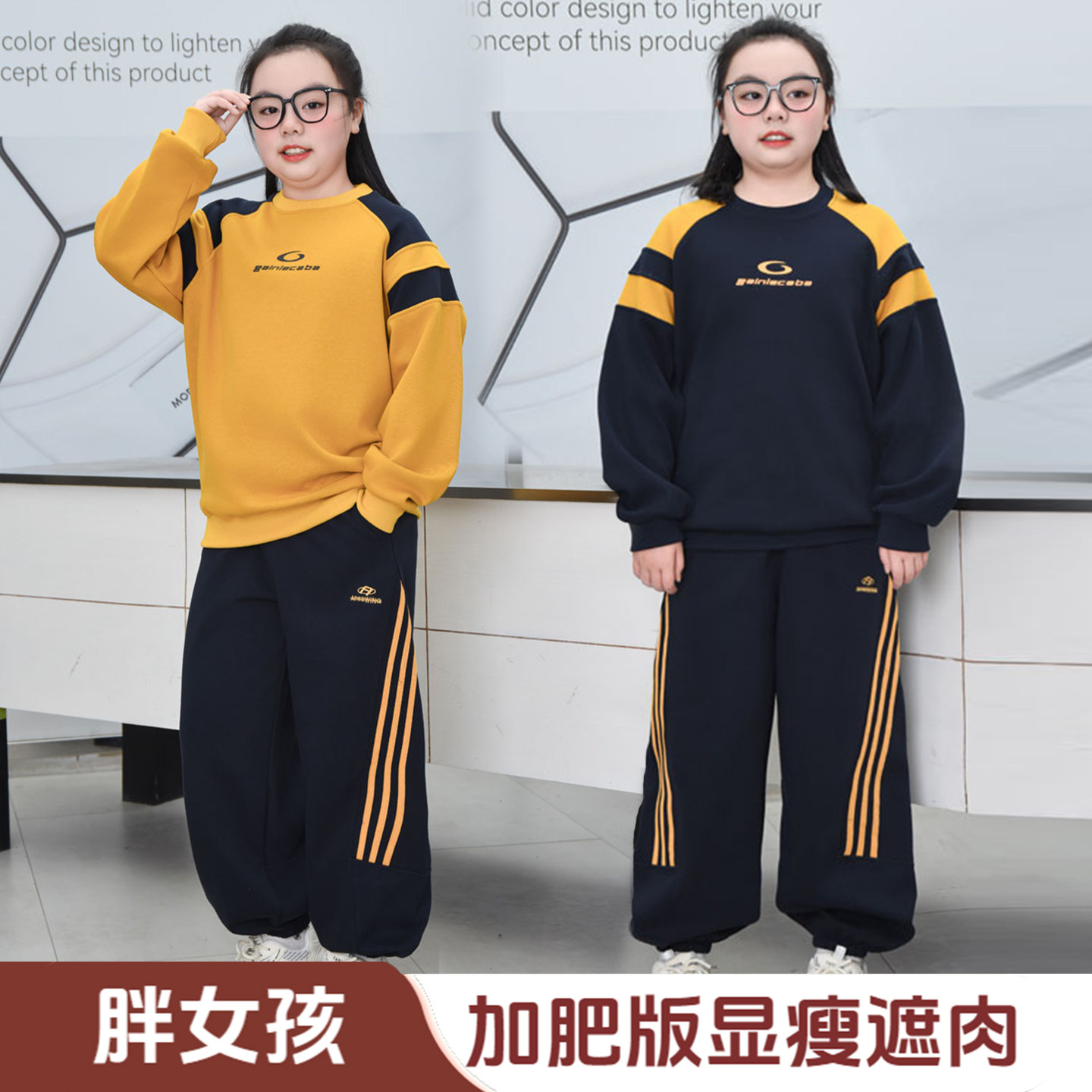 胖女童卫衣套装春秋款洋气加肥加大码6-12岁初中生女生休闲两件套