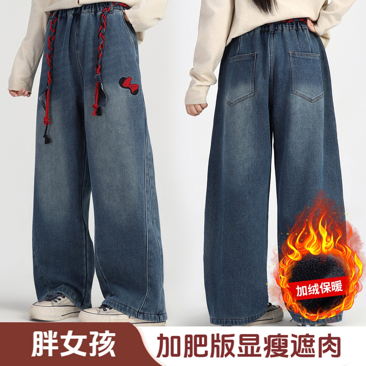 胖女童加绒牛仔裤秋冬款儿童裤子加肥大码女大童加厚直筒阔腿长裤